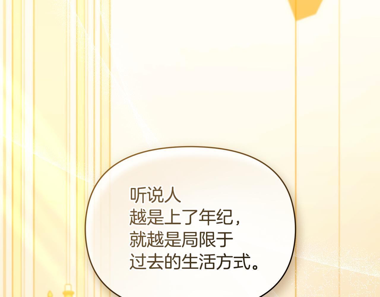 第46话 信任危机108