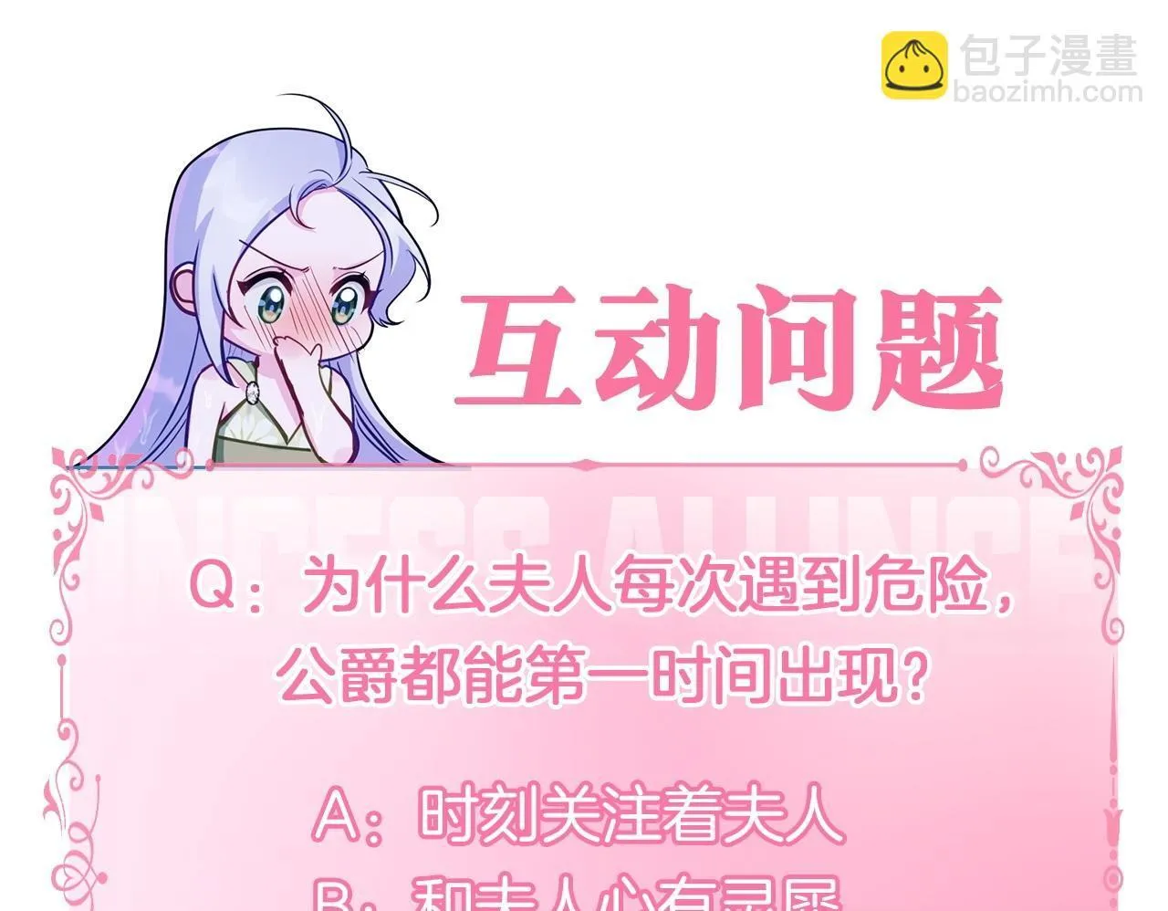 第74话 生死未卜149