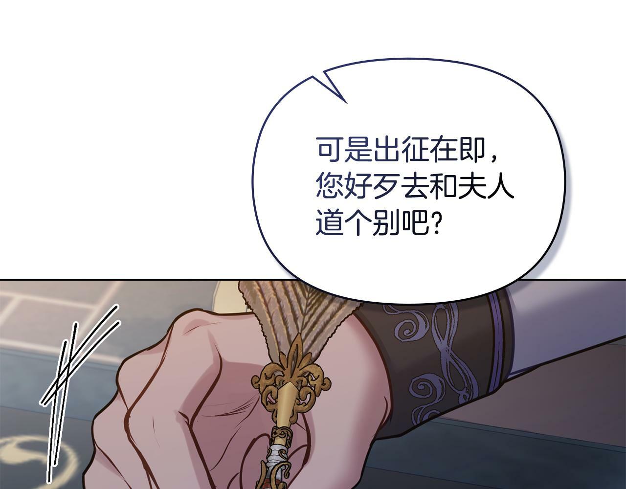 第29话 来不及的道别53