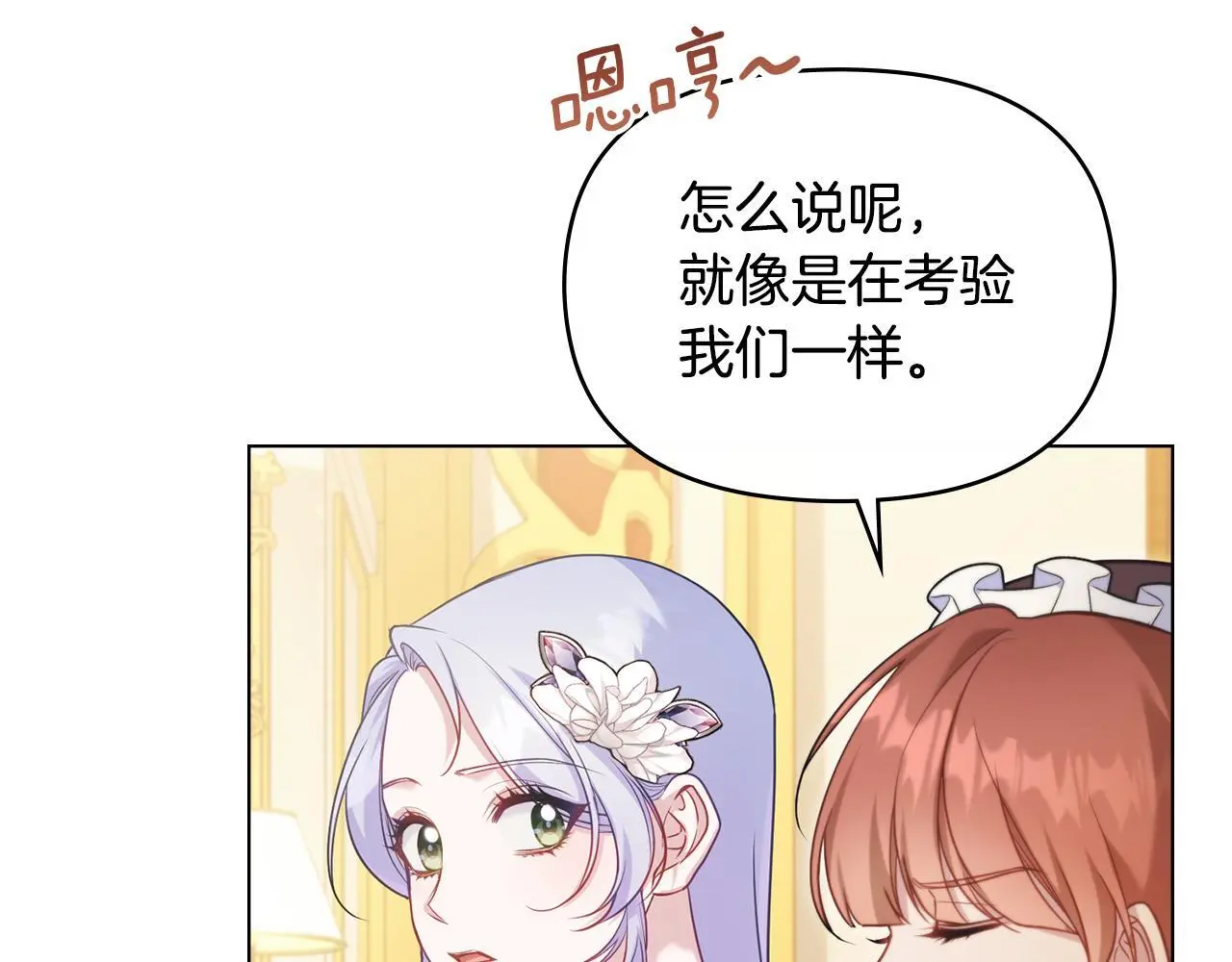 第58话 皇子来访52