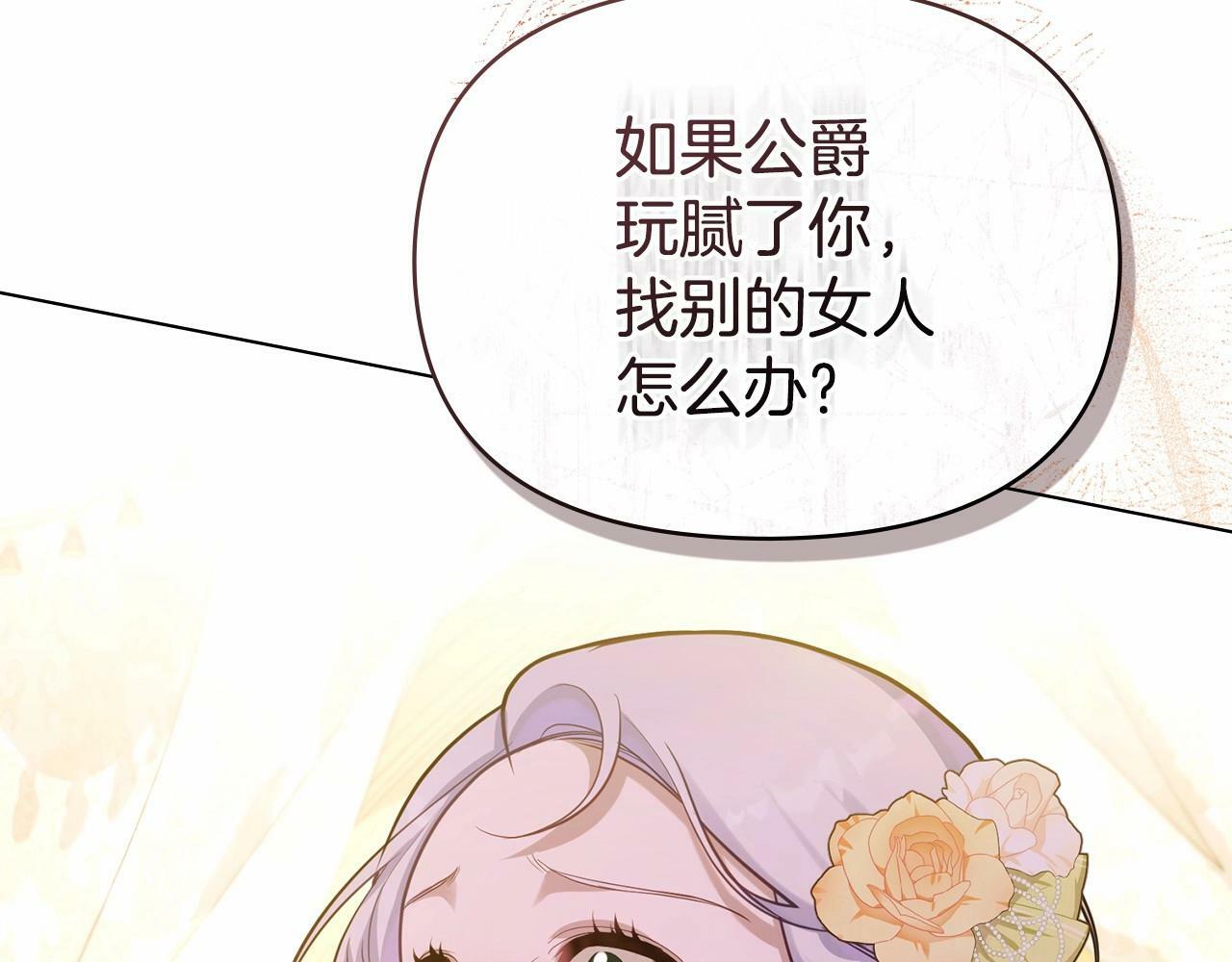 第13话 配偶的职责81
