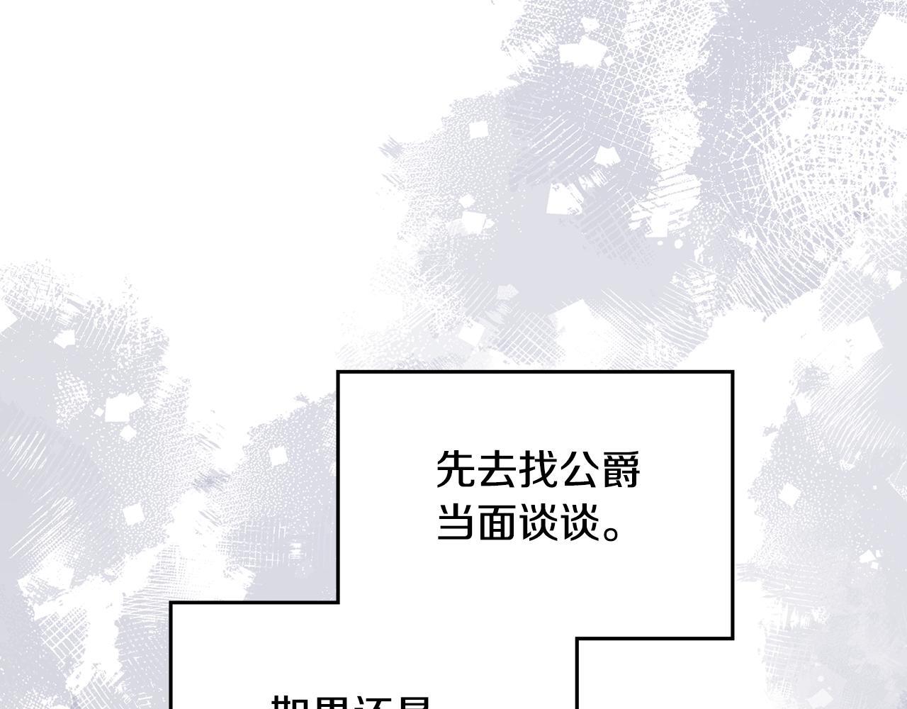 第49话 把悲剧还给你37