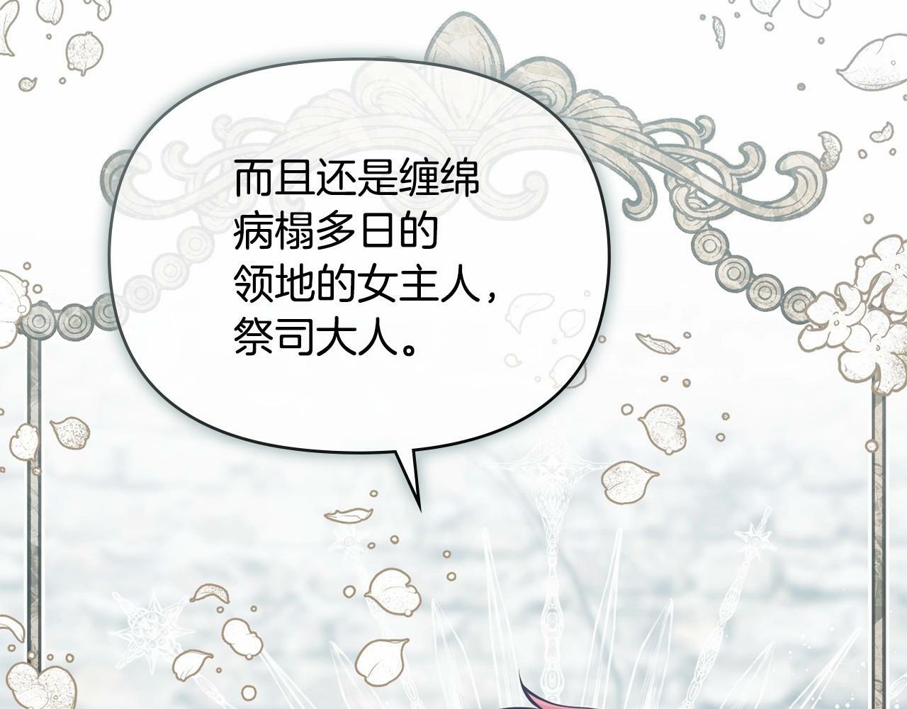 第4话 怪物公爵的新马甲——骑士大人65