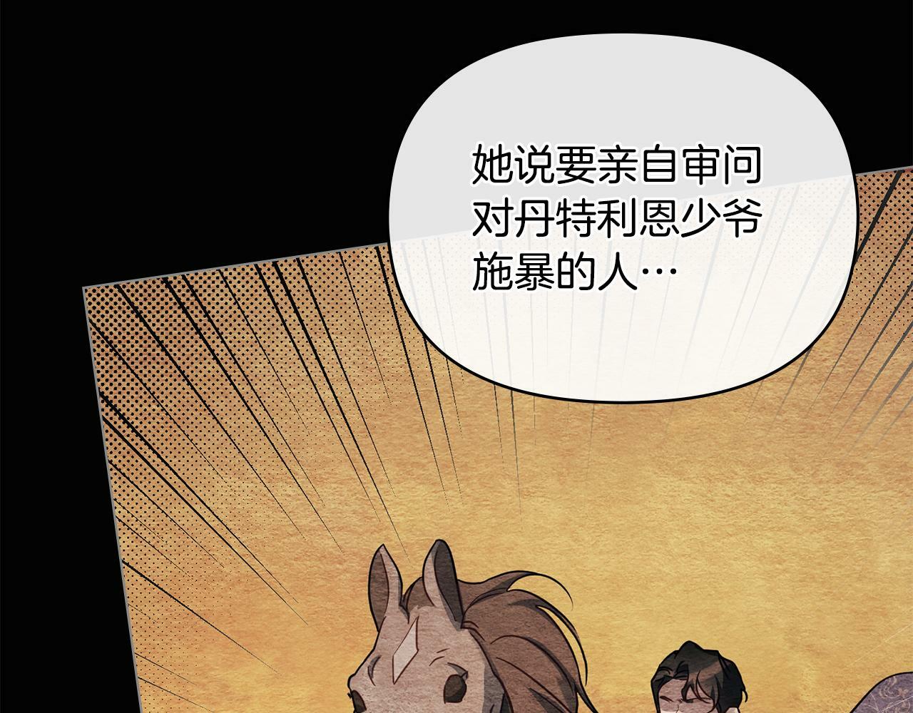 第38话 丈夫的教育48