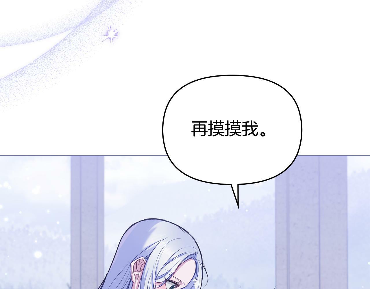第32话  求摸摸147