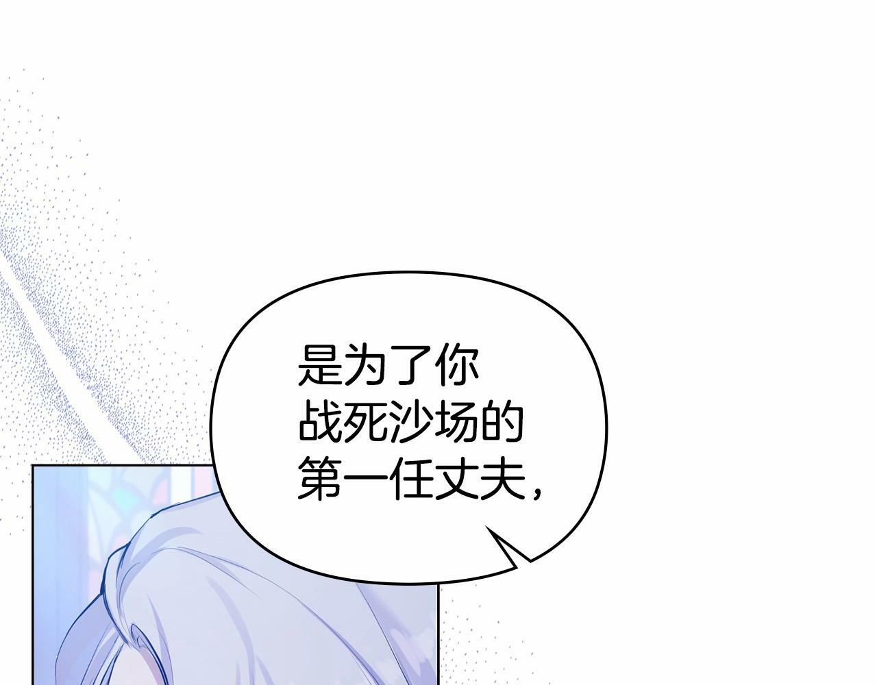 序章 克夫小白花的第三任丈夫！29