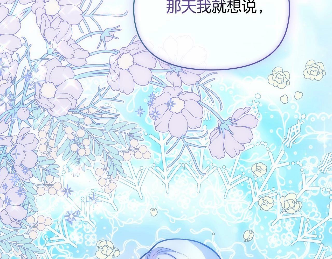 第4话 怪物公爵的新马甲——骑士大人89