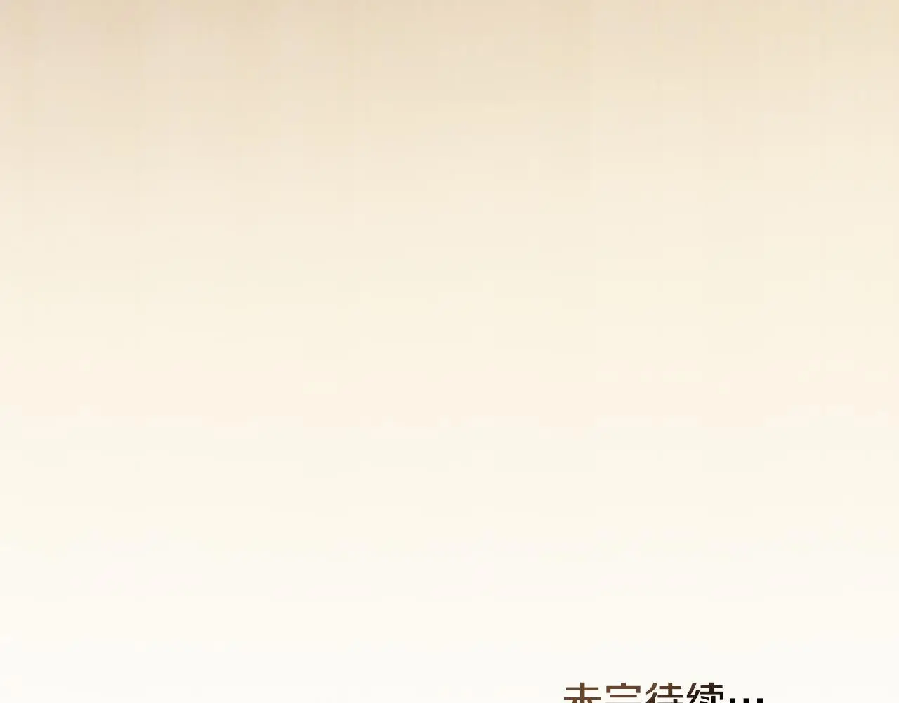 第63话 一家人147