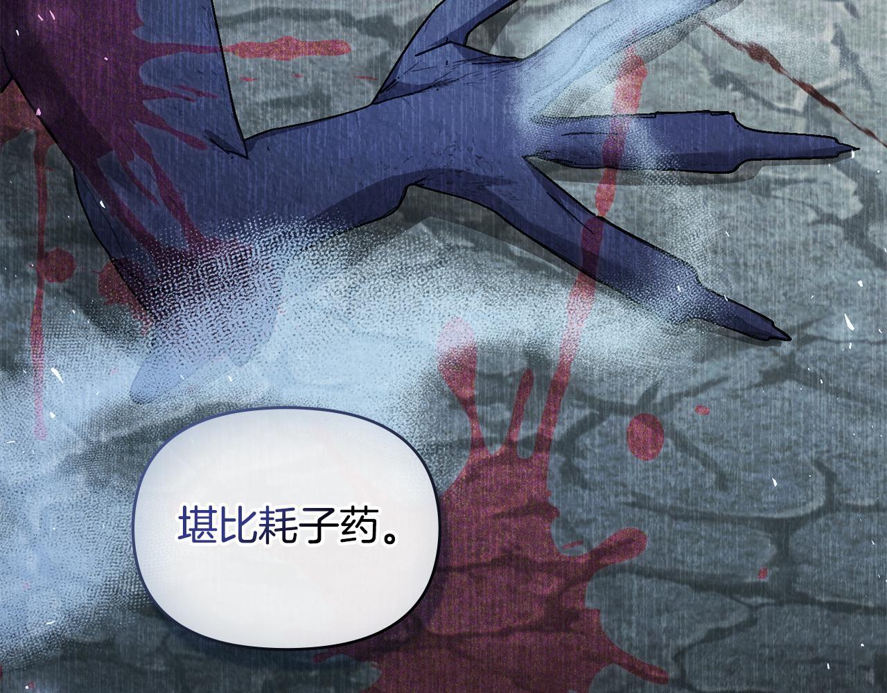 第53话 救救皇女殿下89