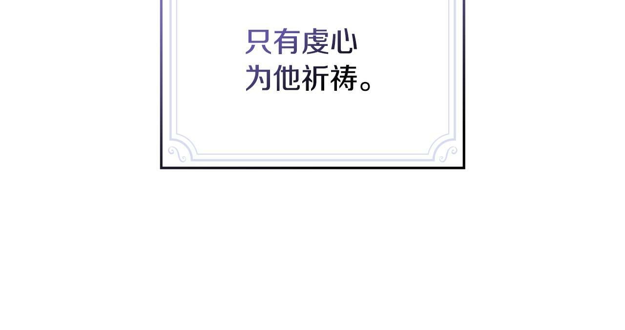 第30话 噩耗？110