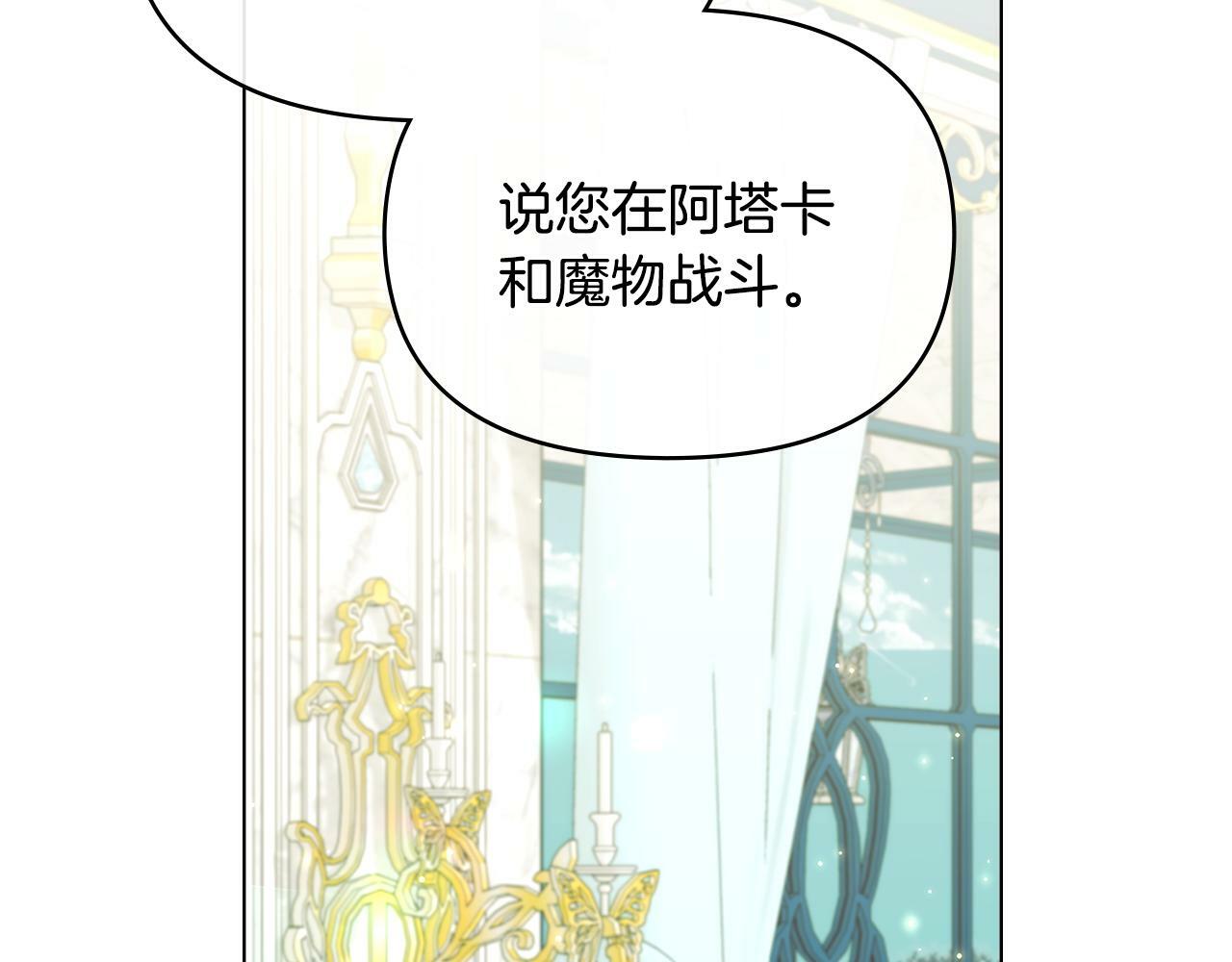 第39话 除掉魔物122