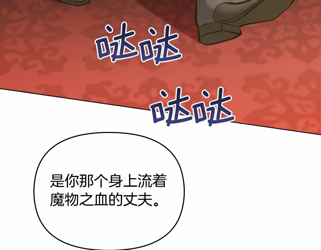 第13话 配偶的职责64
