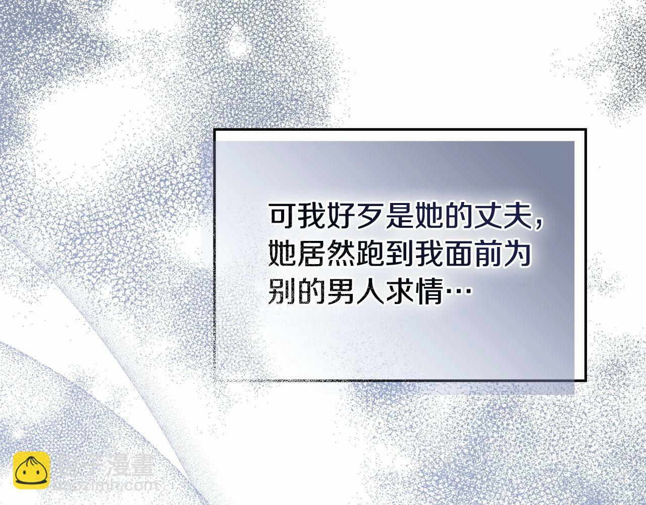 第16话 强势小白花！好惊喜！86