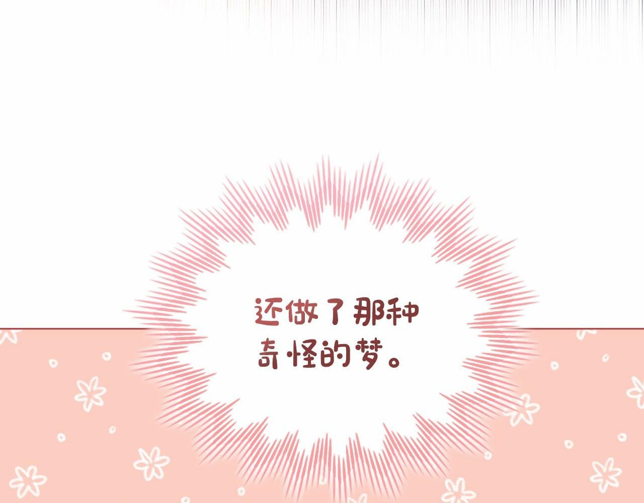 第6话 第一次违背公爵：我睁眼了98