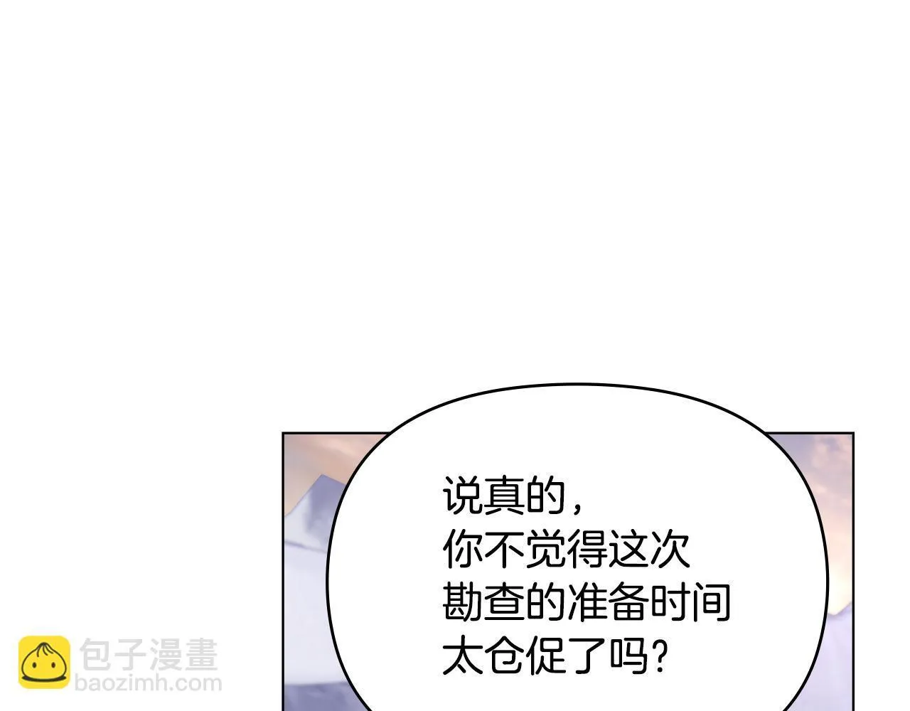 第72话 魔物的故乡121