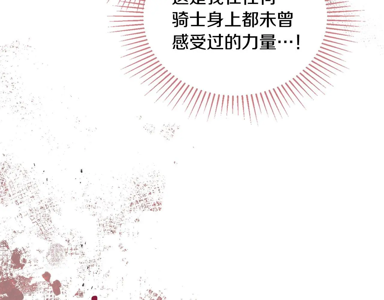 第66话 兽身84