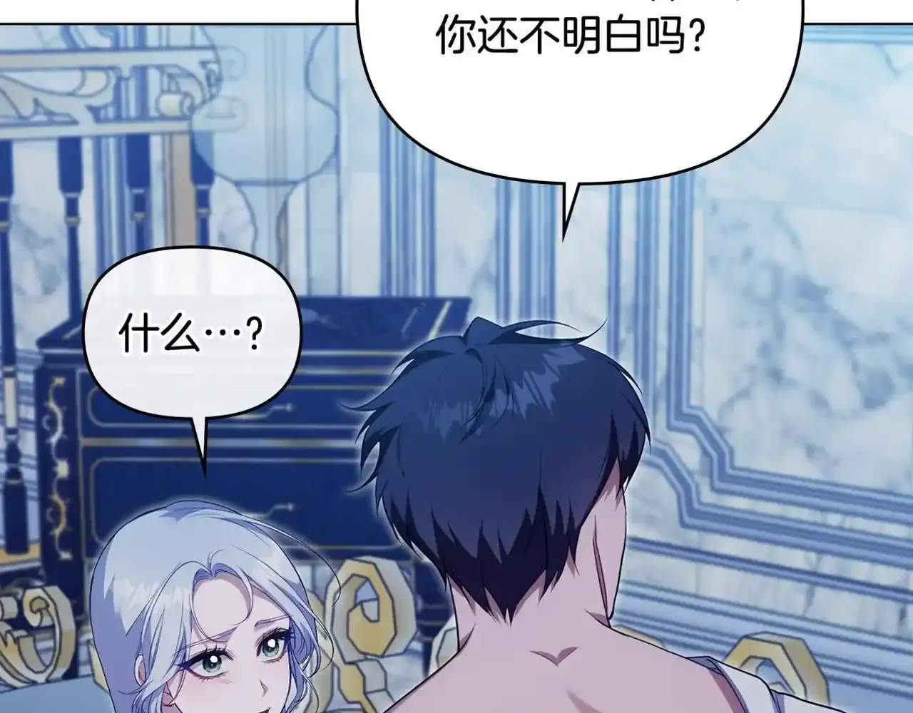 第69话 离开是想被挽留184