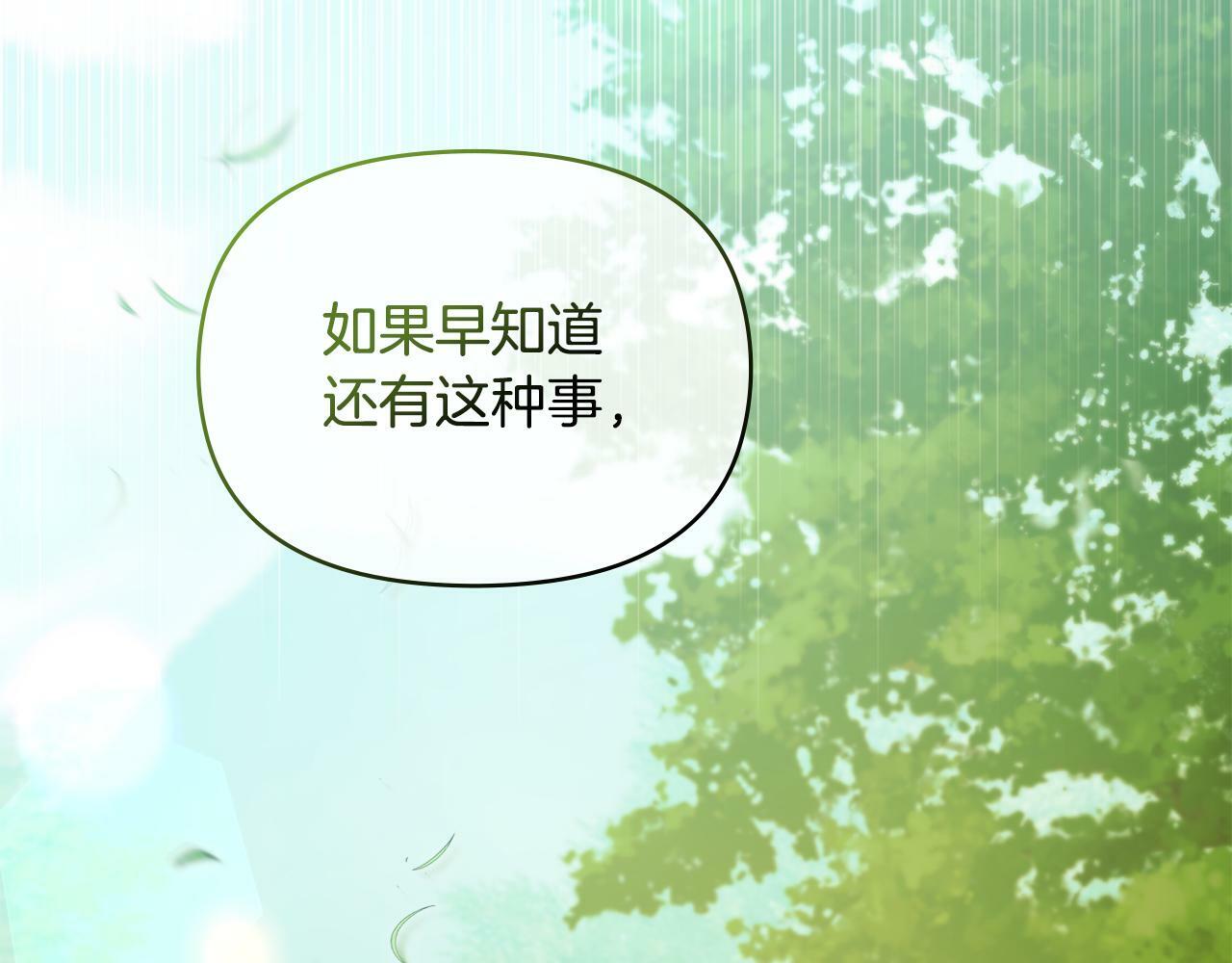 第21话 年少的初遇165