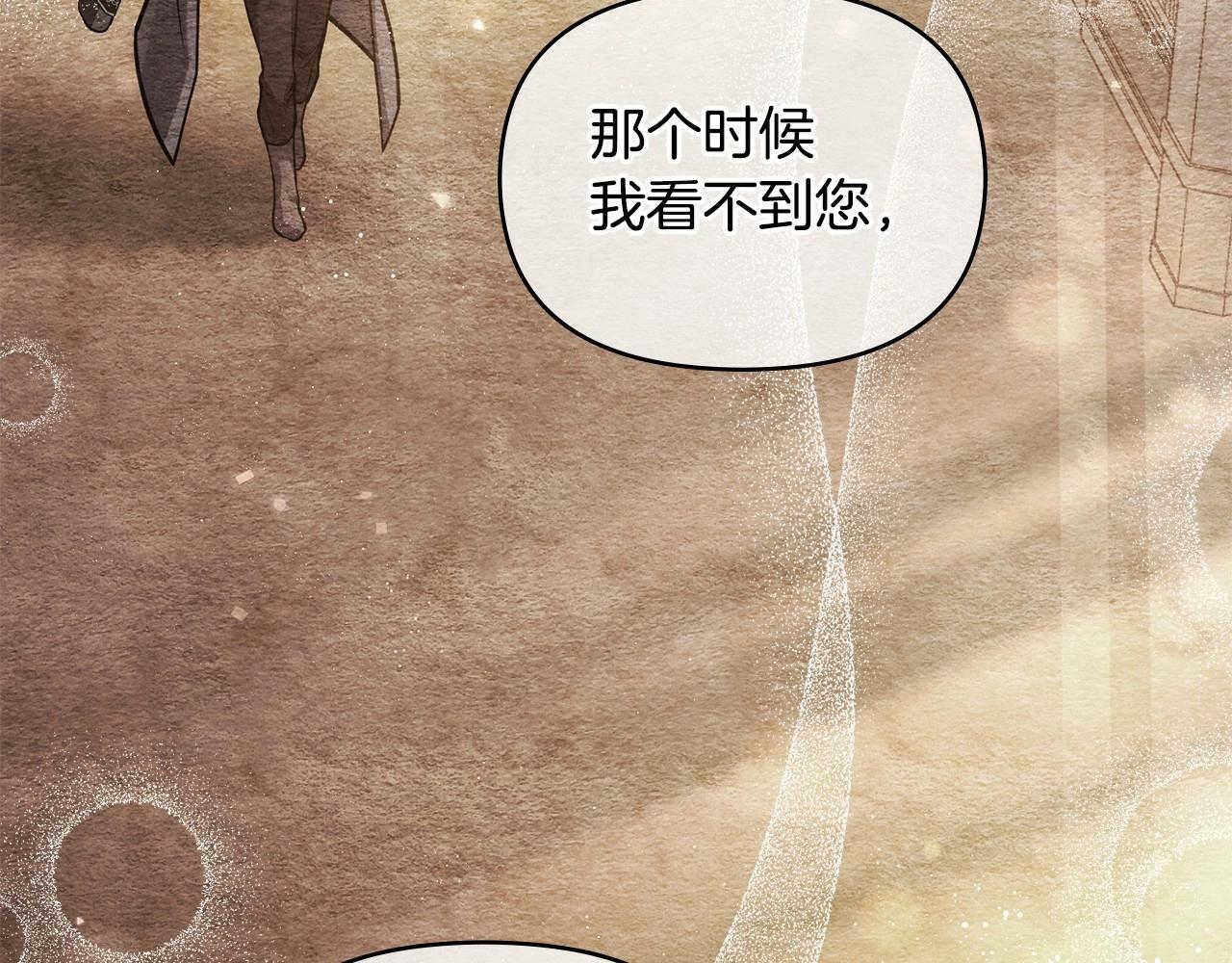 第16话 强势小白花！好惊喜！121