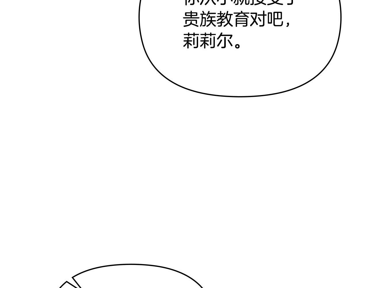 第38话 丈夫的教育148