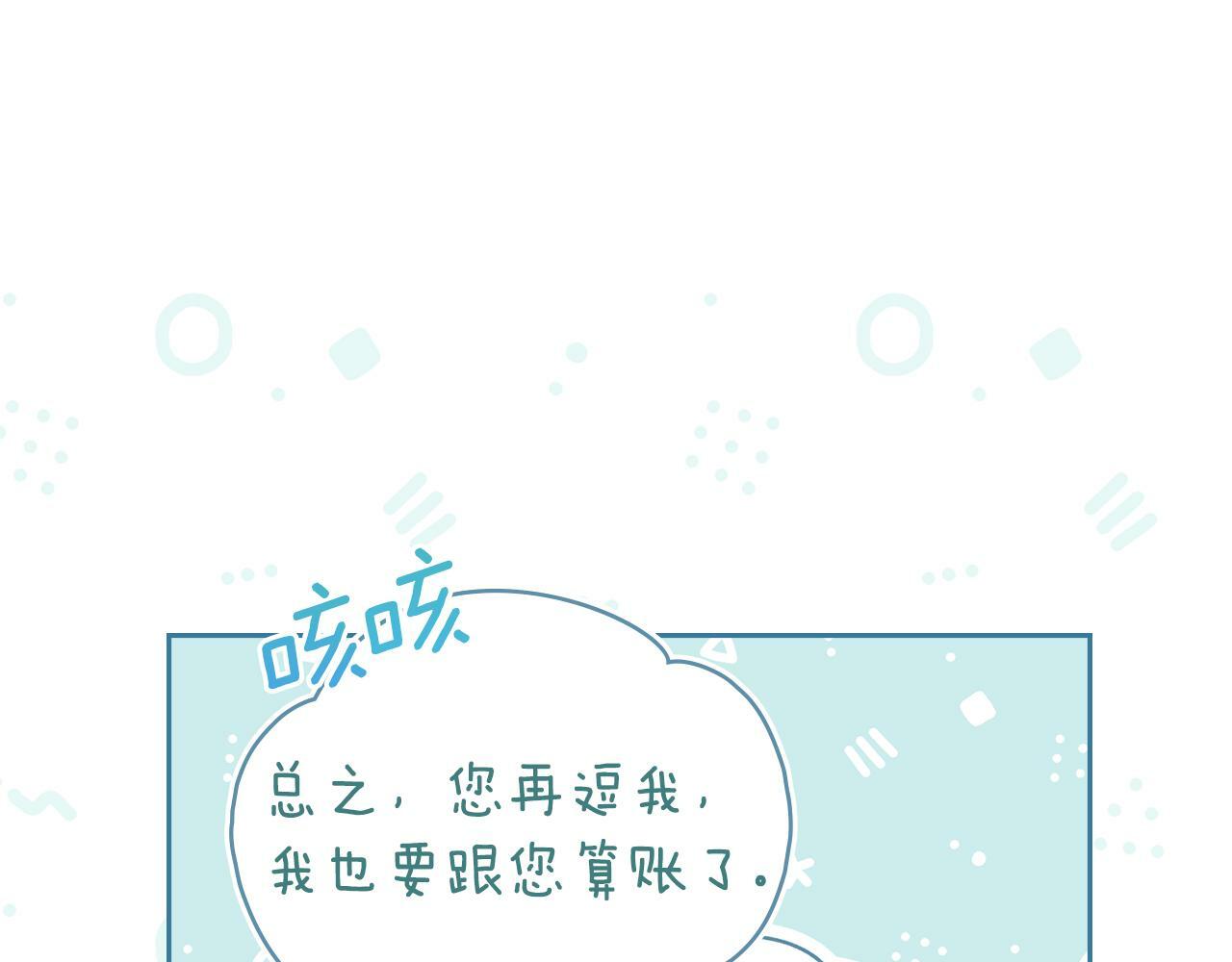 第39话 除掉魔物117