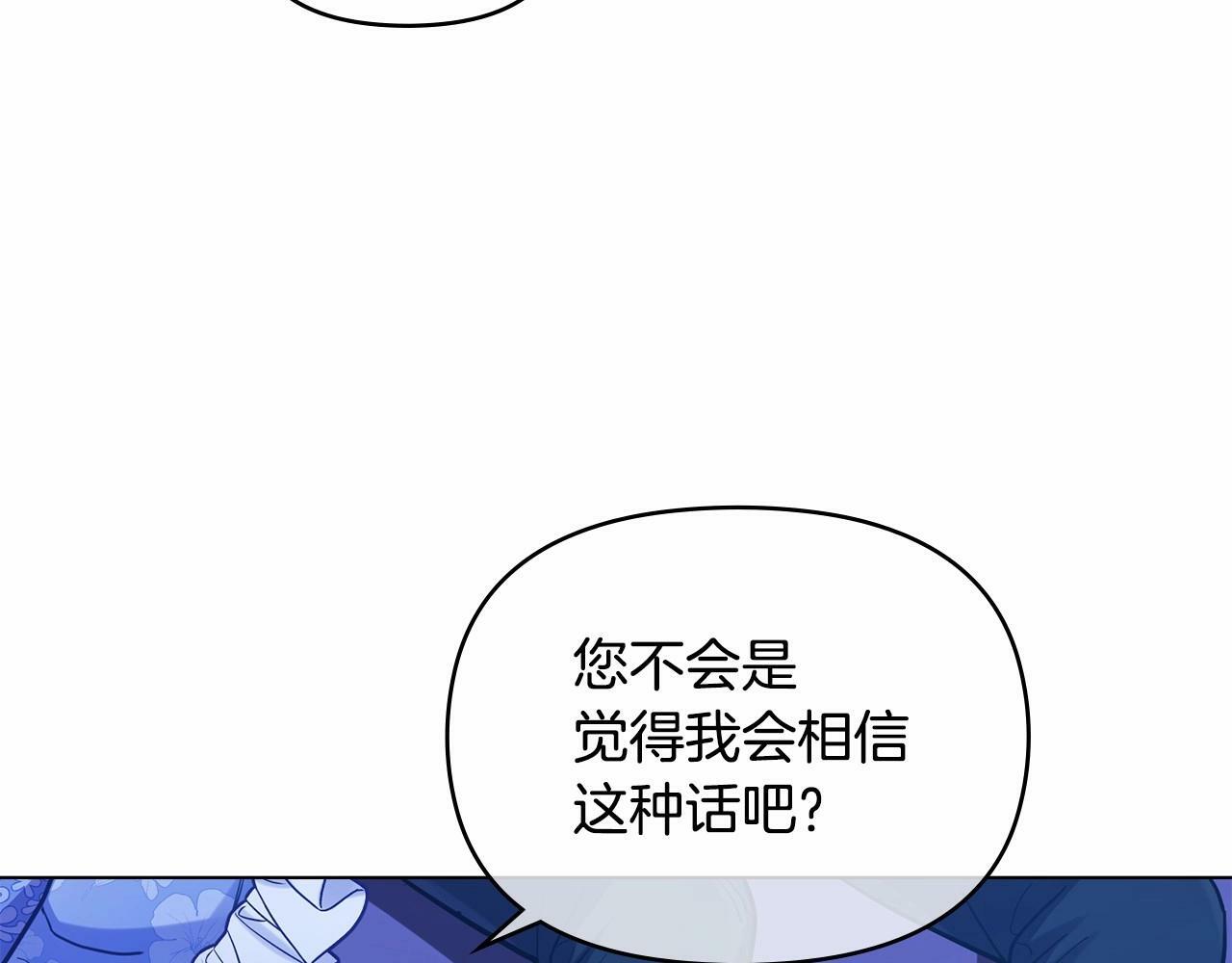 第17话 完美地偏离我的预期7