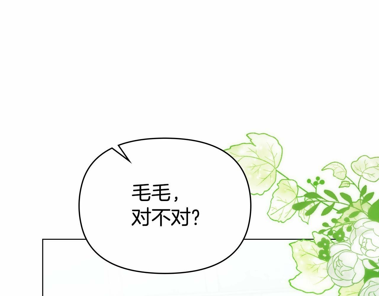 第2话 与传闻不符的怪物之城138