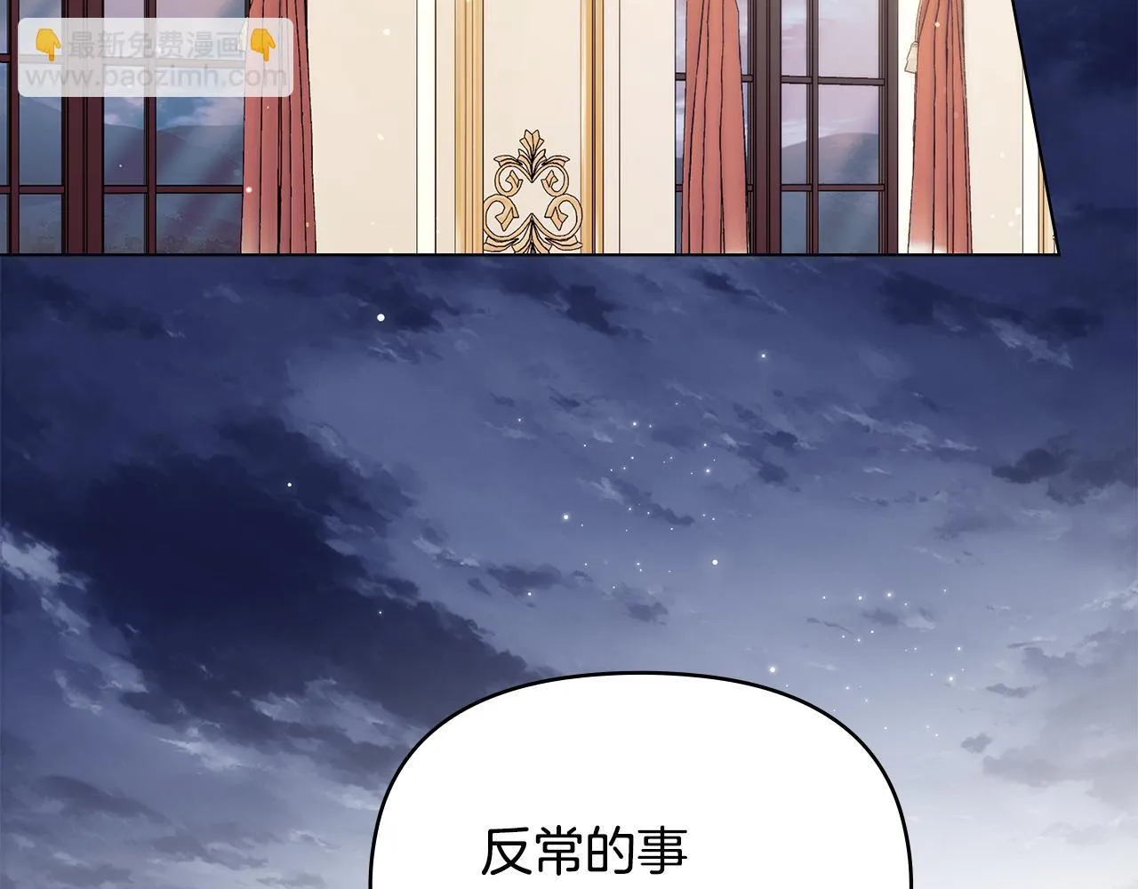 第86话 目盼心思77