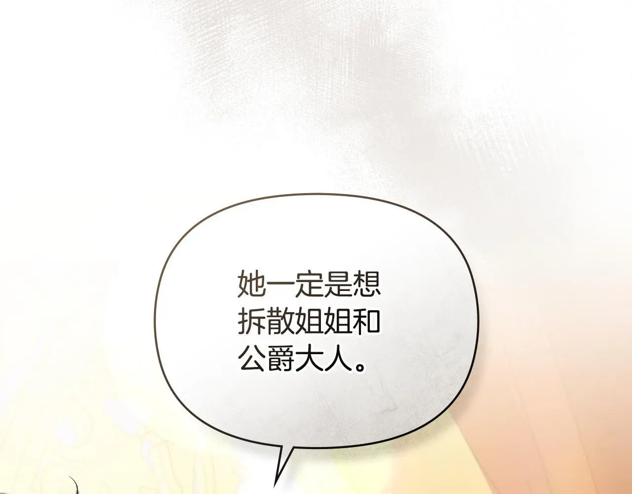 第58话 皇子来访73