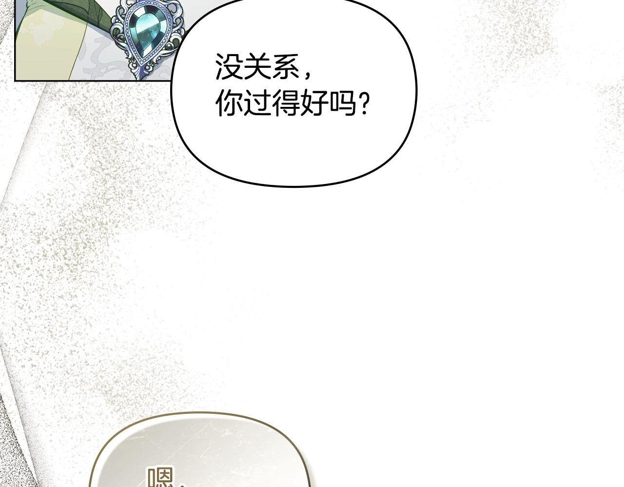 第33话 思念入梦来149