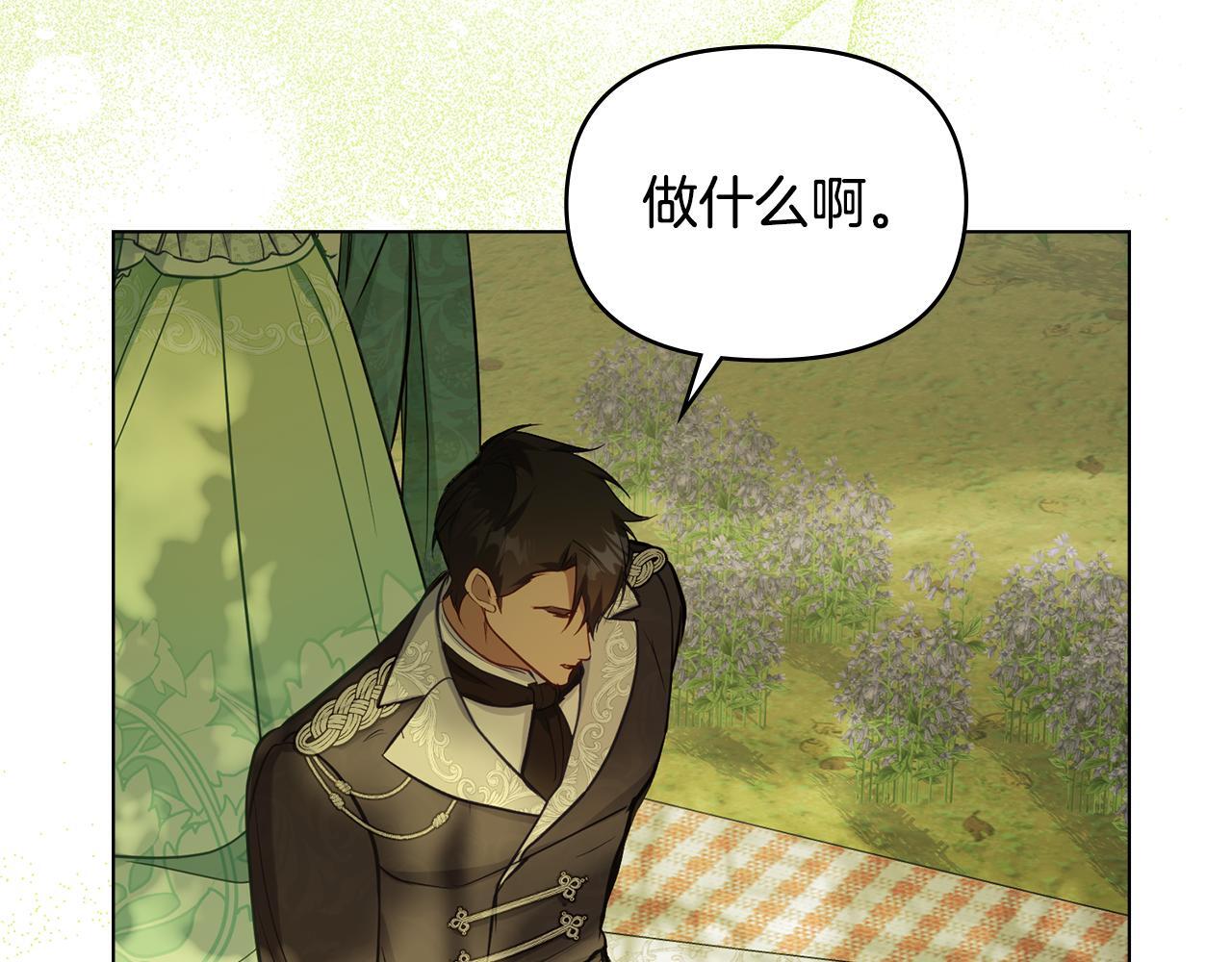 第43话 被蒙眼的丈夫156