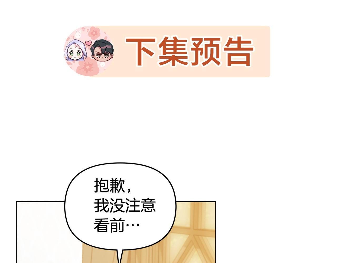 第50话 只有我和你140