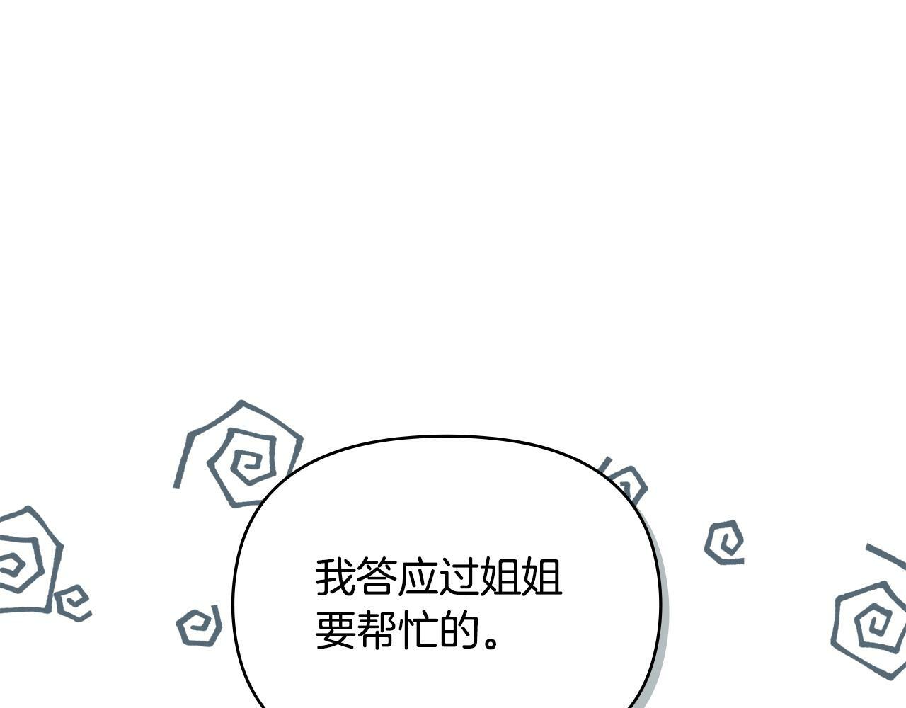 第25话 会有孩子吗123