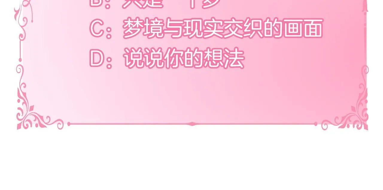 第75话 噩梦143