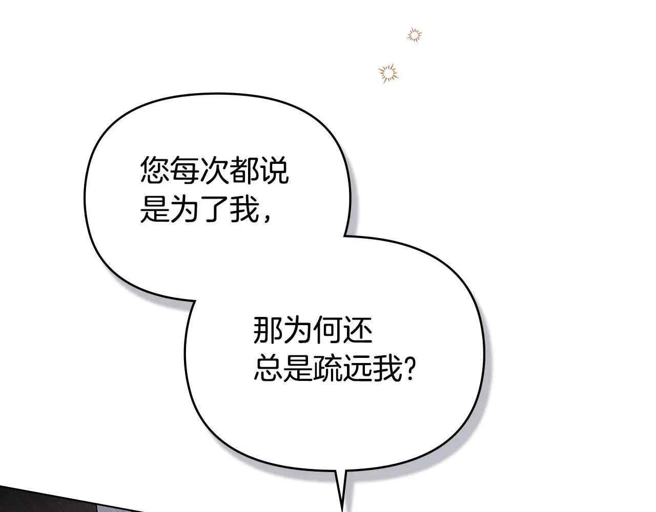 第68话 莉莉尔的选择78