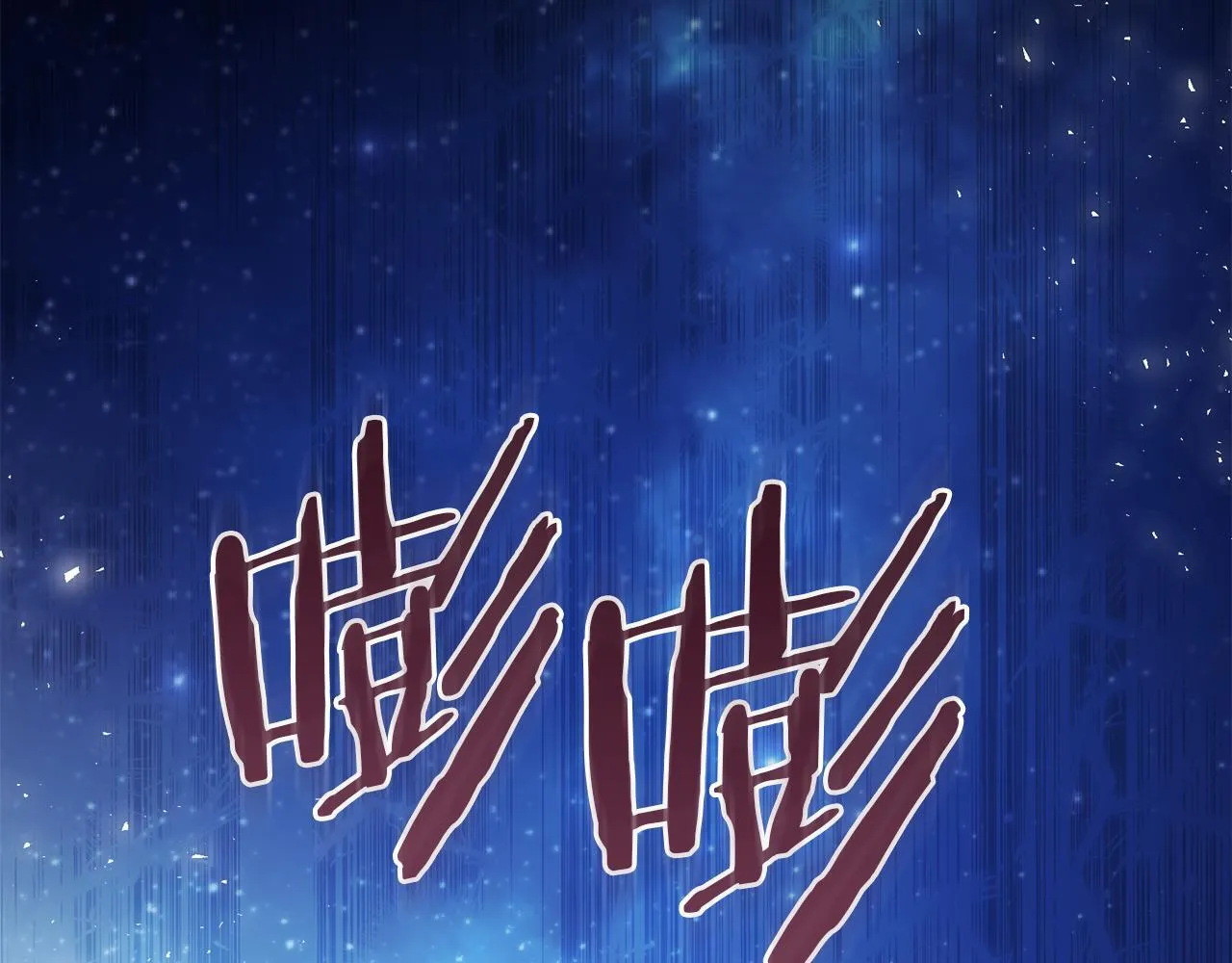 第89话 深夜遇袭120