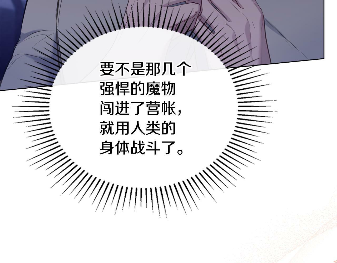 第31话 礼物？37