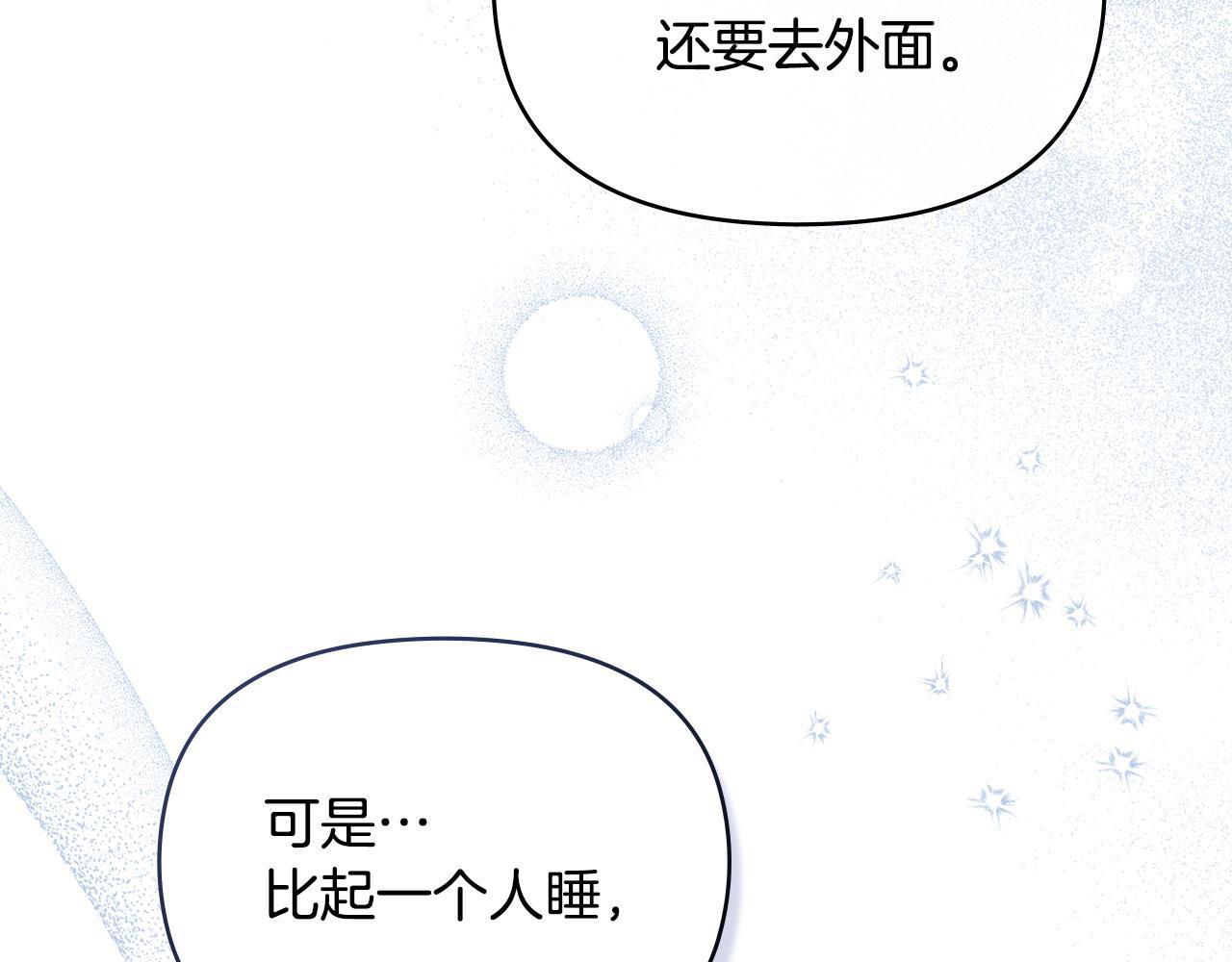 第52话 同眠83
