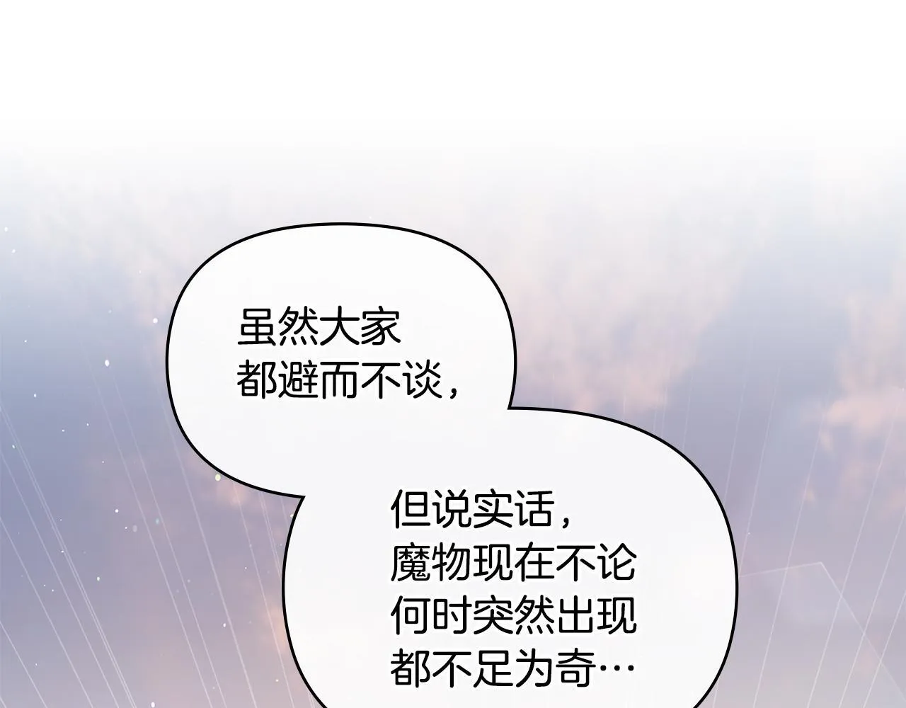 第72话 魔物的故乡128