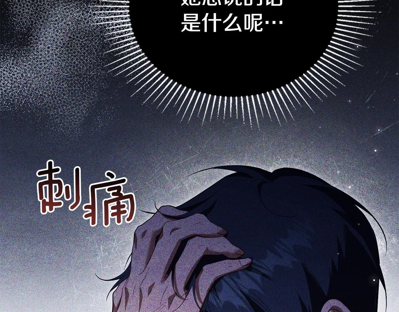 第86话 目盼心思27