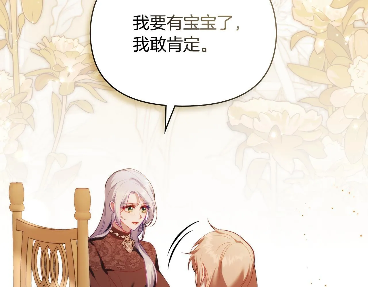 第80话 有宝宝了？26
