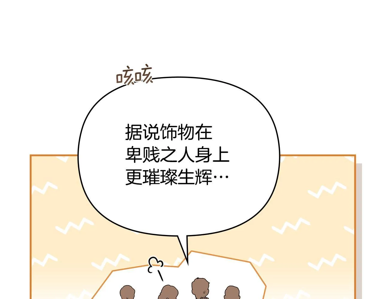 第84话 抵达王都83