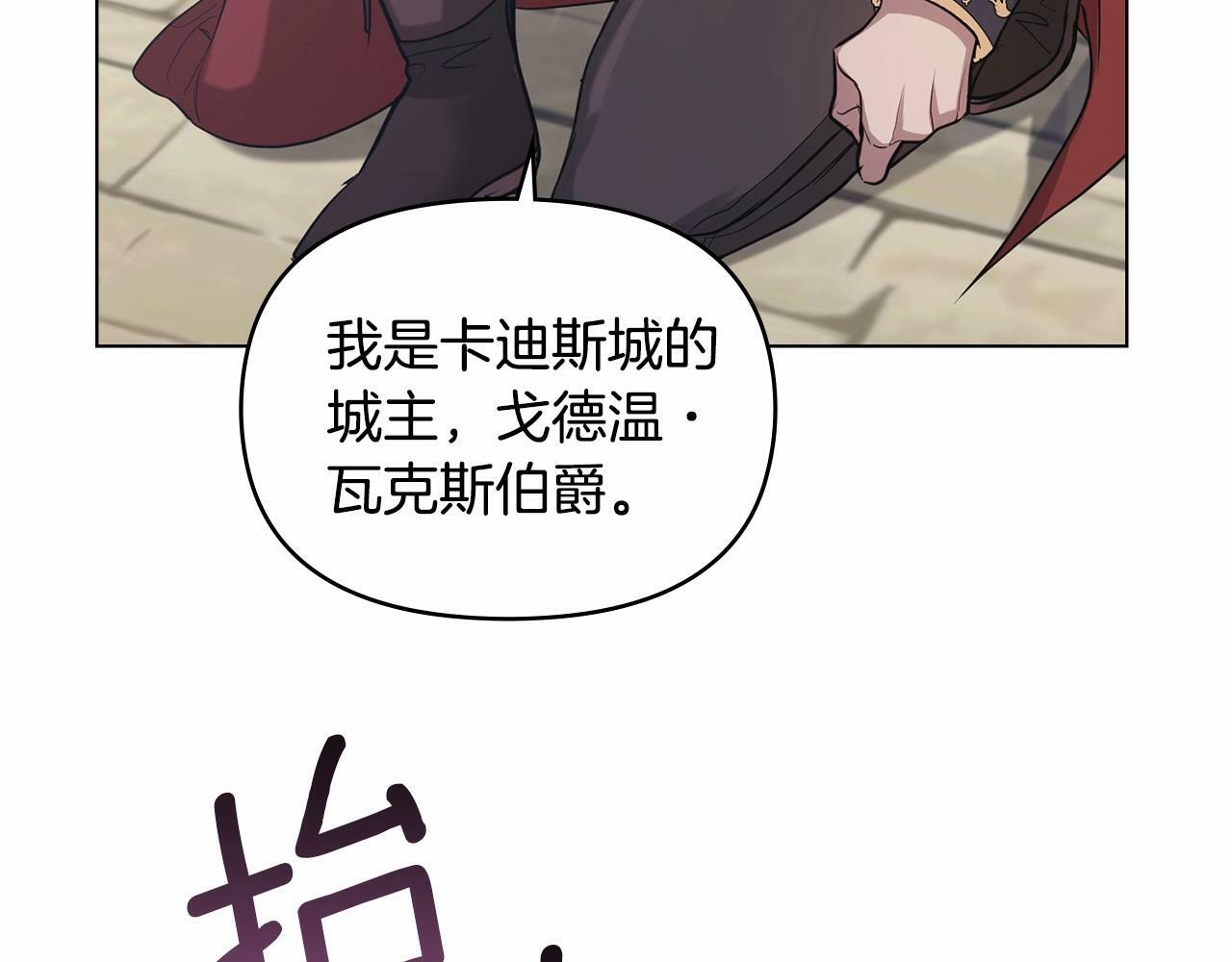 第6话 第一次违背公爵：我睁眼了155