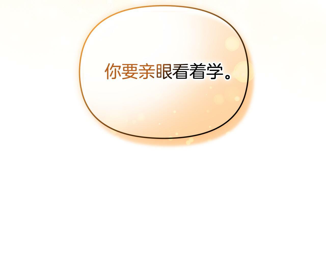 第38话 丈夫的教育176