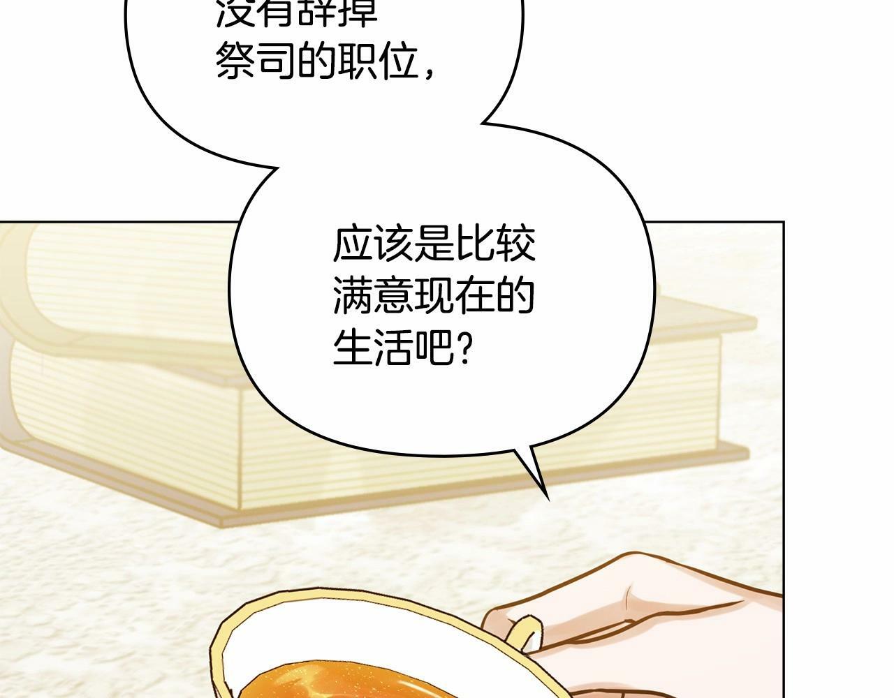 第3话 帅而不自知131