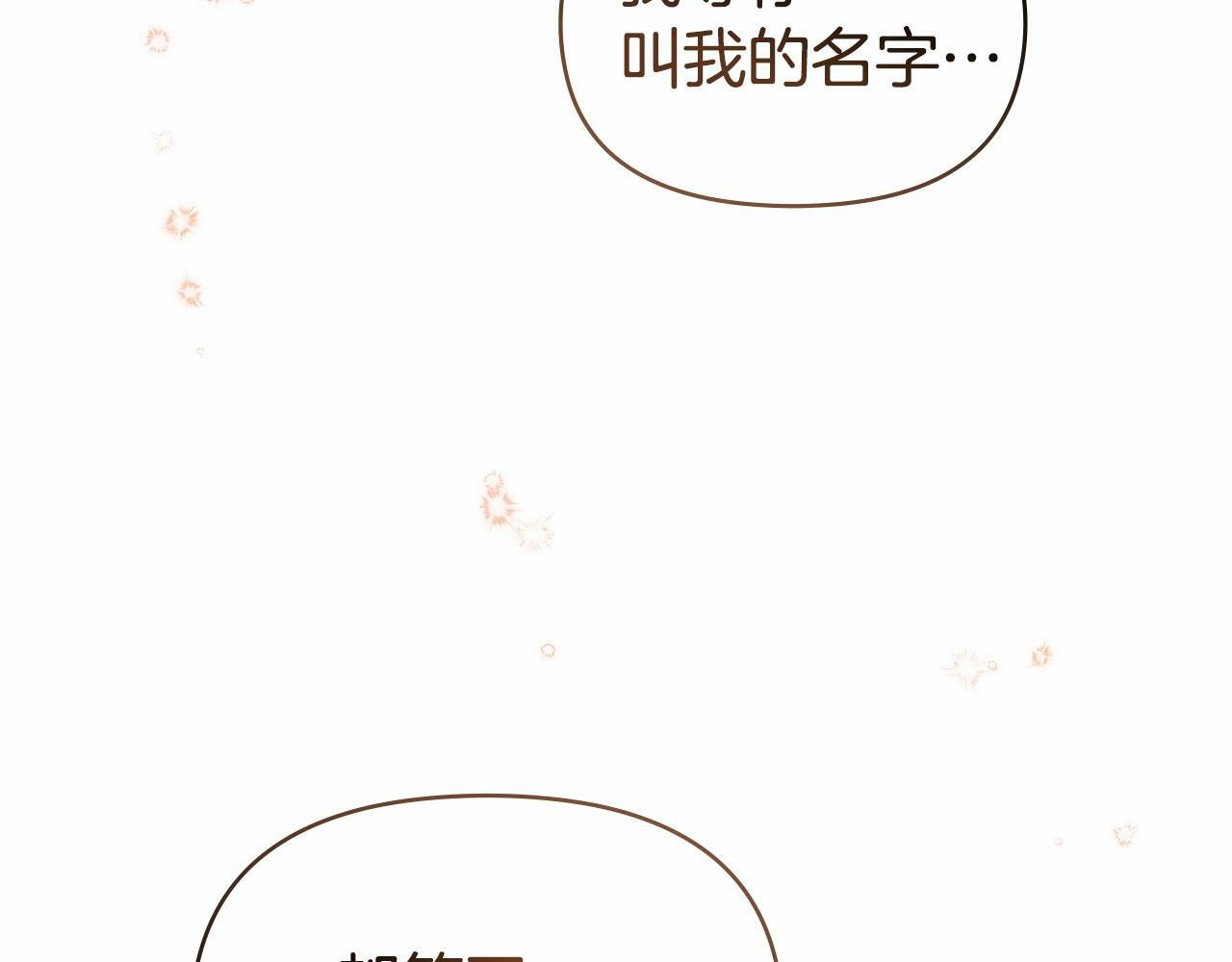 第14话 吃醋使人变形134