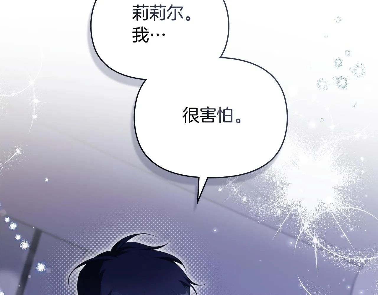第81话 袒露心扉1