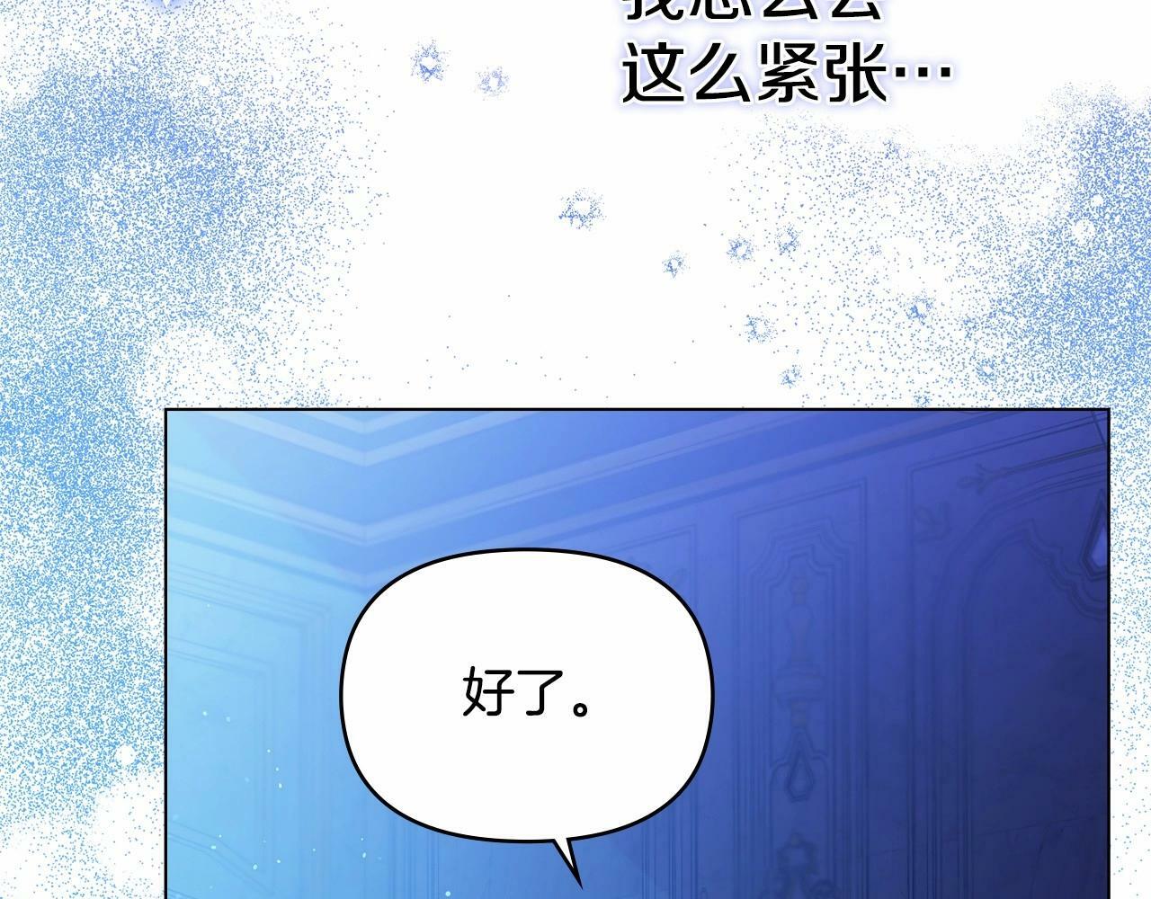 第8话 爱的抚摸，让疲惫的心得到安慰143