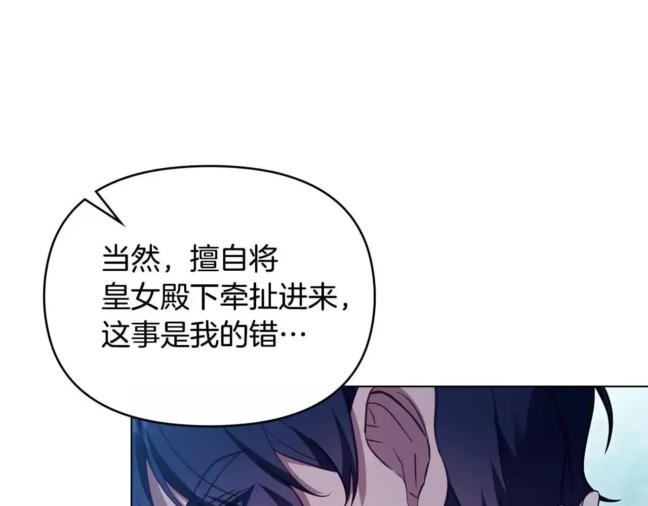 第70话 两情缱绻15