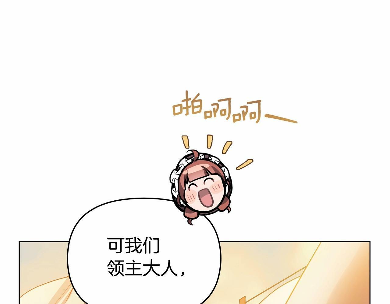 第2话 与传闻不符的怪物之城160